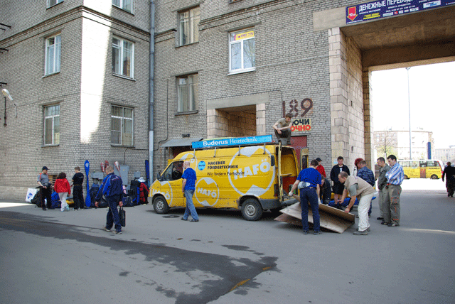 Перед отъездом.