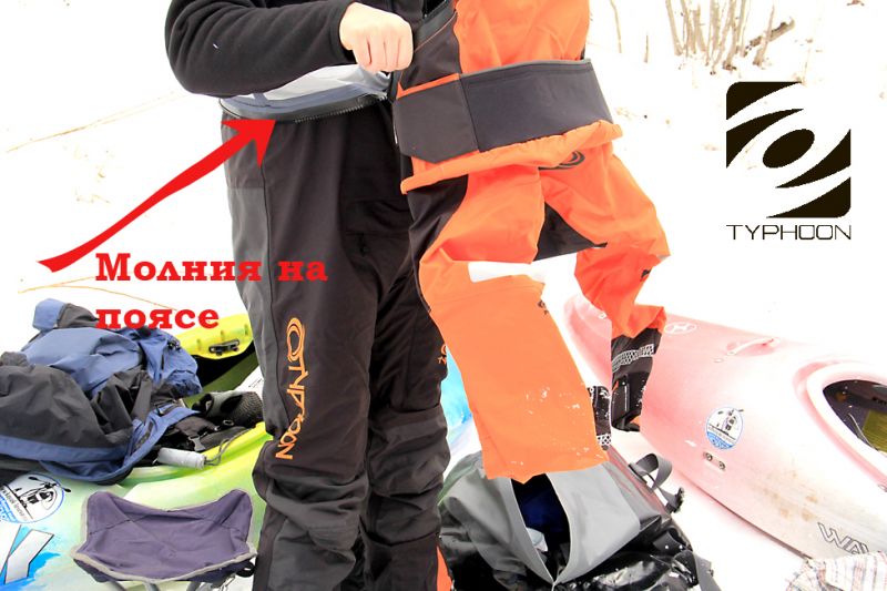 Сухие костюмы(drysuit) Multisport 4 от "TYPHOON" 