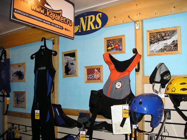 небольшой kayak shop от www, kayaker.ru