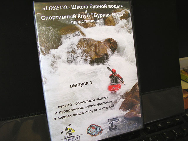 DVD video сезона 2008-2009г.