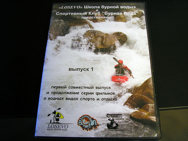 DVD video сезона 2008-2009г.