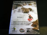 DVD video сезона 2008-2009г.