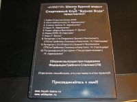 DVD video сезона 2008-2009г.