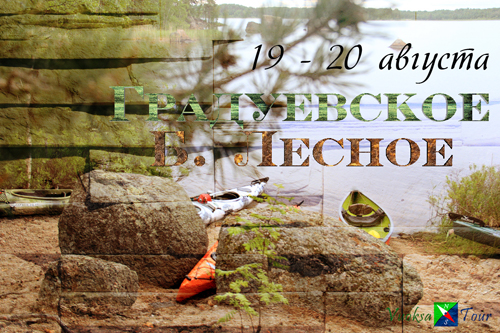 Градуеское