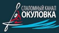 Окул. Слалом. Канал