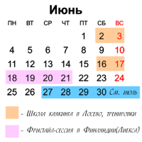 Июнь_18
