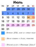 Июль_18_01
