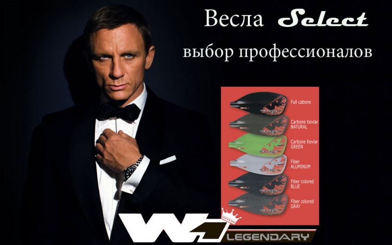 весла Select