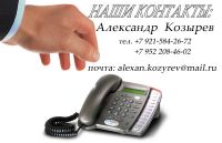 тел_2.jpg
