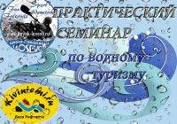 Семинар