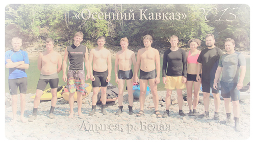 Осенний Кавка_2015