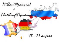 Весенние сборы .jpg