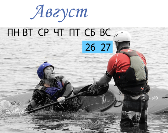 Трен_Лос_27_08