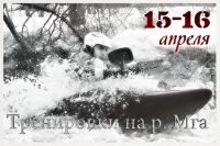 Трен_Мга_1