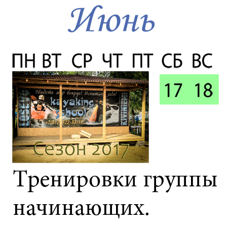 Трен_лос_июнь_17