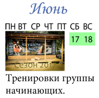 Трен_лос_июнь_17