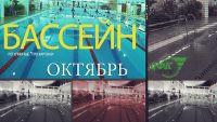 ДФК ПГУПС
