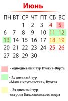 Июнь_туризм_2016