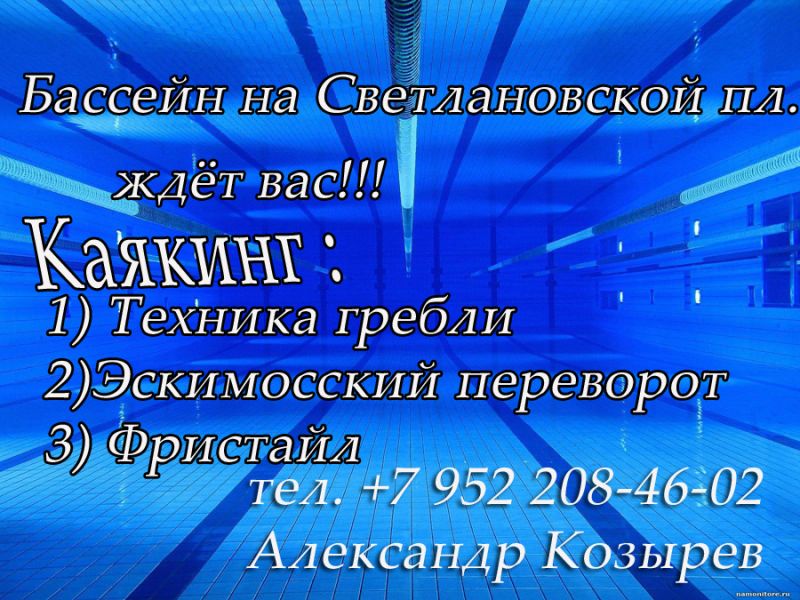 бассейн.jpg