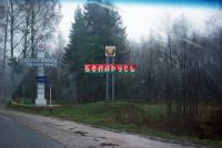 Пасмурным утром въехали в Беларусь