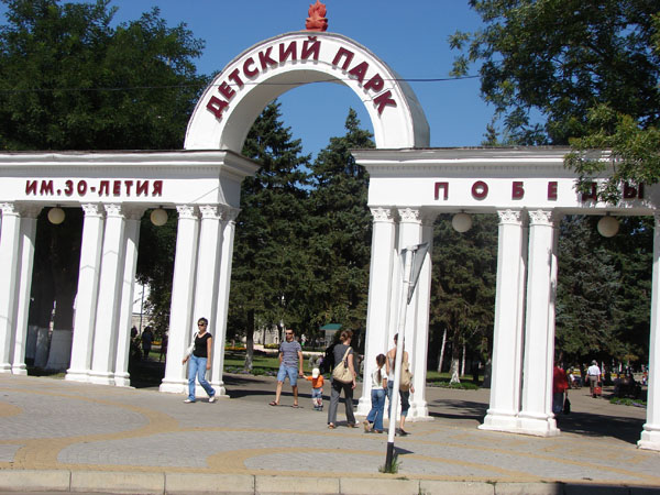 Пламенный привет из прошлого(г. Армавир)