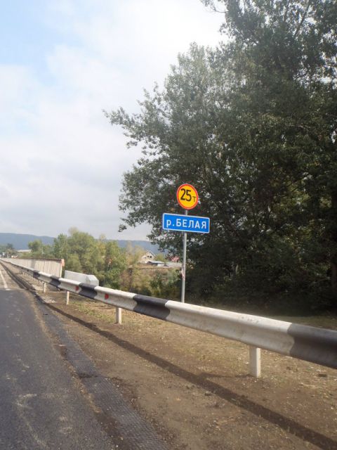 Осенний Кавказ(р. Белая) 2015. В дороге.