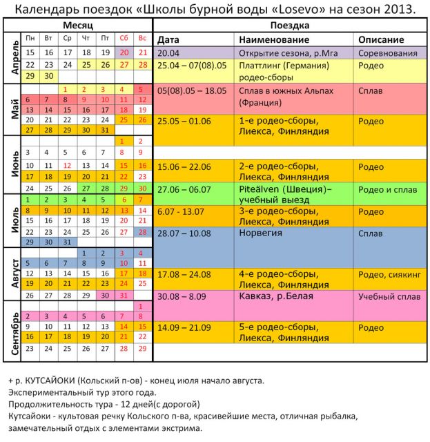 календарь на 2013г.
