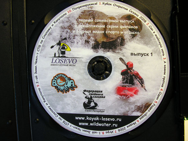 DVD video сезона 2008-2009г.