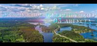 Тур "Жемчужное ожерелье озер"