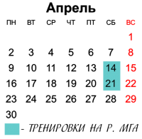 Апрель_18_01