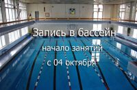 тренировки в бассейне