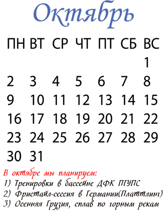 октябрь 2017