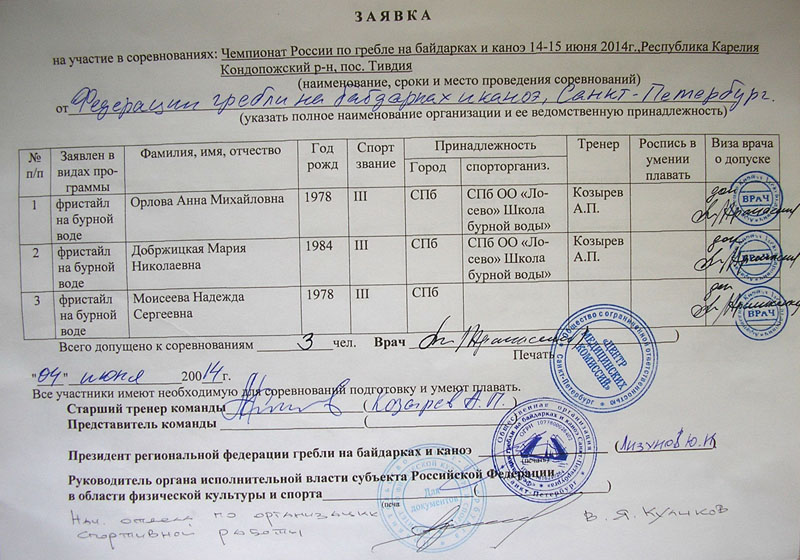 заявк_1.jpg