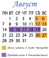 август 2017