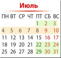 Июль_2016