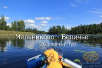 ТУр_28_08_1