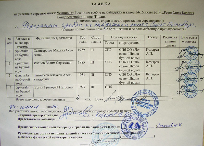 заявка_2.jpg