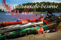 МЕл_БЕл_июль