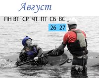 Трен_Лос_27_08