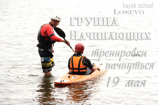Тренировки в Лосево, начало 19 мая 2018