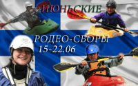 родео-сборы в Финляндии(Лиекса),2013